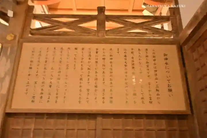 狭井坐大神荒魂神社(狭井神社)(奈良県)