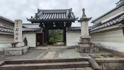 石塔寺の山門・神門