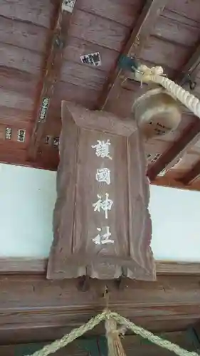 鶴岡護国神社のその他建物