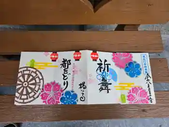 柳谷観音 楊谷寺の御朱印 2026年03月