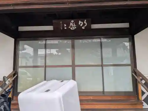 勝林寺(岐阜県)