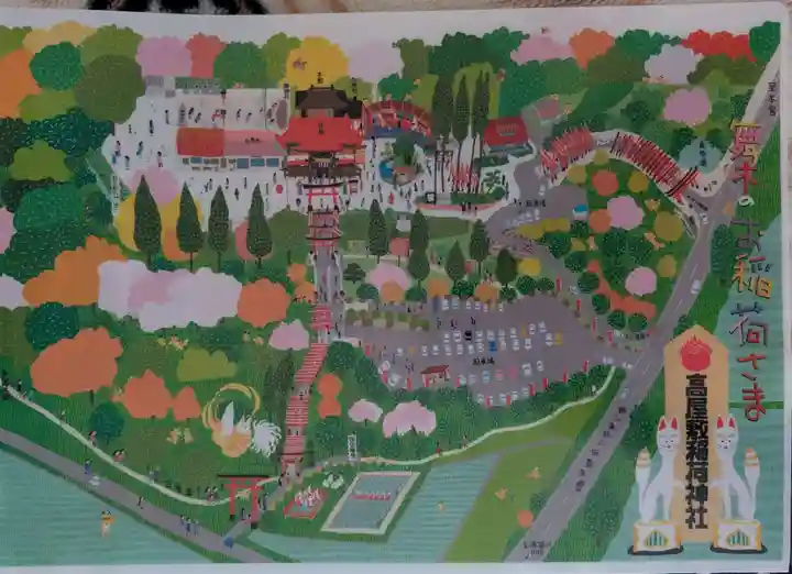 高屋敷稲荷神社(福島県)