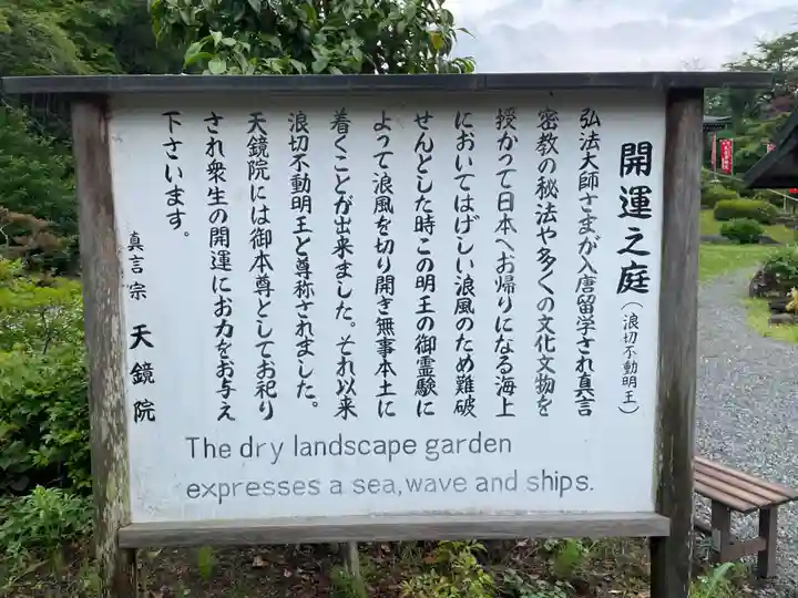 天鏡院(京都府)