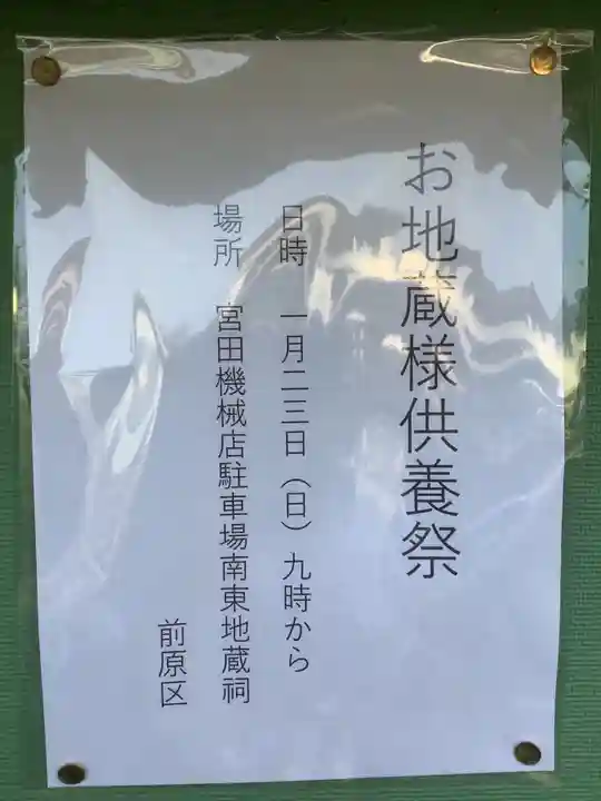 天道宮神明社(前原)のその他建物