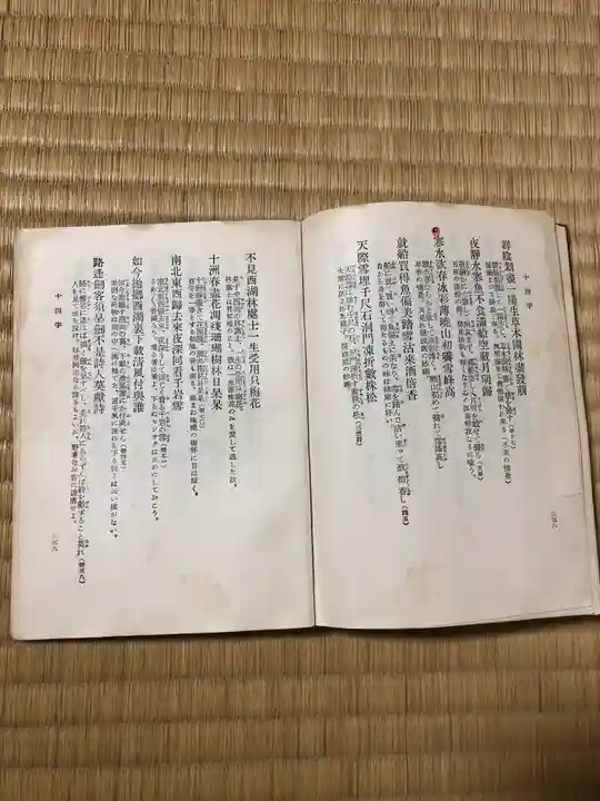 潮音院(福井県)