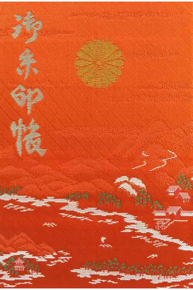 丹後一ノ宮 元伊勢 籠神社の御朱印帳