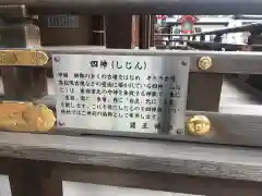 護王神社の歴史