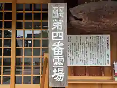 龍雲寺(大阪府)