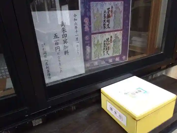 醍醐寺(滋賀県)