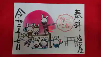 E かき氷（書置き）
