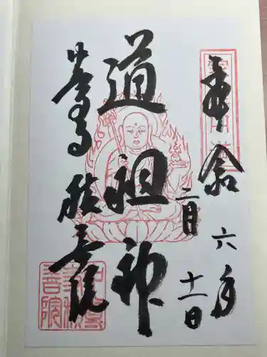 中尊寺 地蔵堂(岩手県)