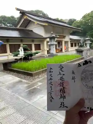 愛知縣護國神社(愛知県)