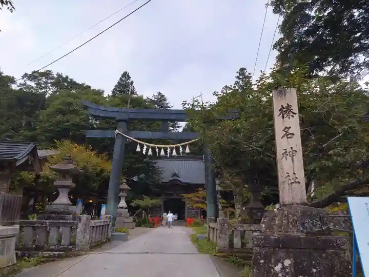 榛名神社(群馬県)
