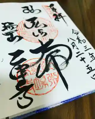 乙津寺　（鏡島弘法）(岐阜県)