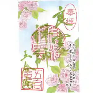 国上寺(新潟県) 2025年05月02日(金)〜(2025年05月02日(金) 12時10分20秒投稿)