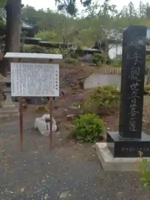 長承寺(宮城県)