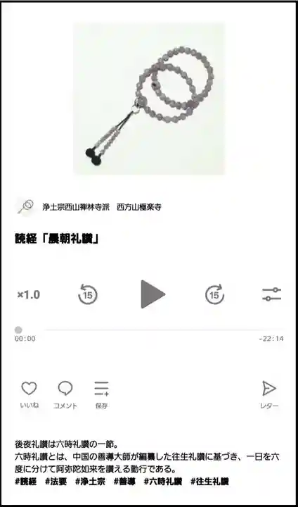 西方山極楽寺(岐阜県)