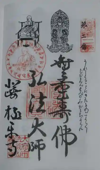 極楽寺(愛知県)