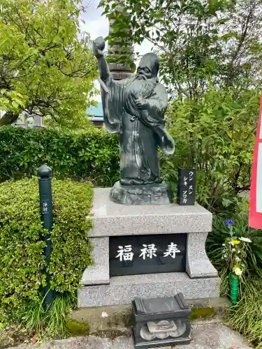 福正院(埼玉県)