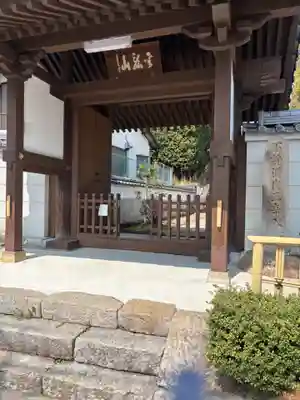 長福寺(奈良県)