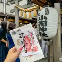小網神社(東京都)