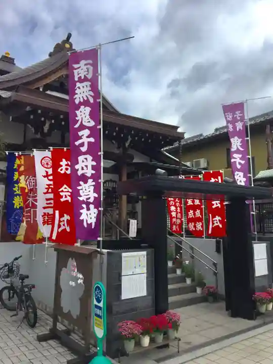 池上鬼子母神堂(厳定院別院)の末社・摂社