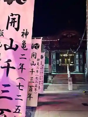 長谷寺(神奈川県)