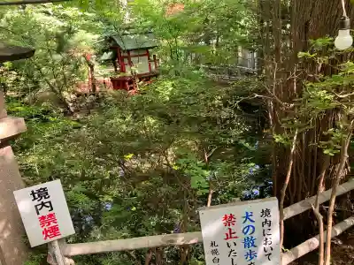 白石神社(北海道)