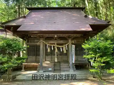 田沢神明宮(長野県)