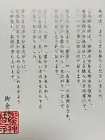 御金神社の授与品その他