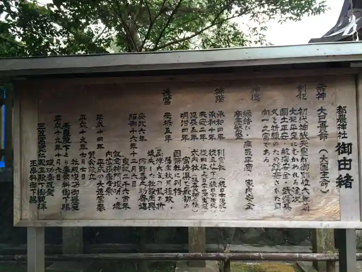 都農神社(宮崎県)