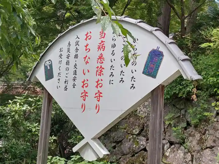 善峯寺(京都府)