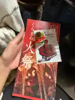 鞍馬寺(京都府)