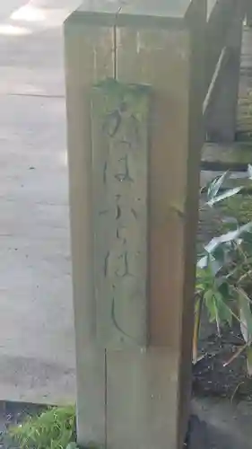 常堅寺(岩手県)