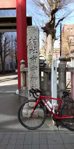 市守大鳥神社(東京都)