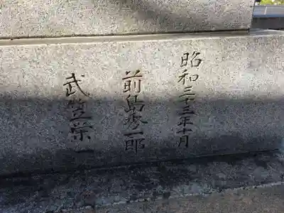 坂戸御嶽神社(神奈川県)