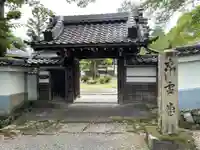 安養院(滋賀県)