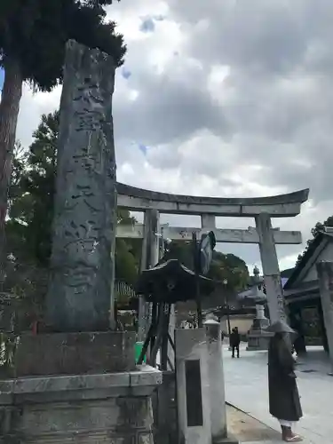 太宰府天満宮のその他建物