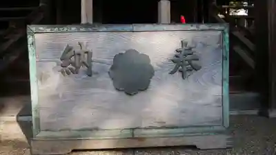 寒川神社のその他建物