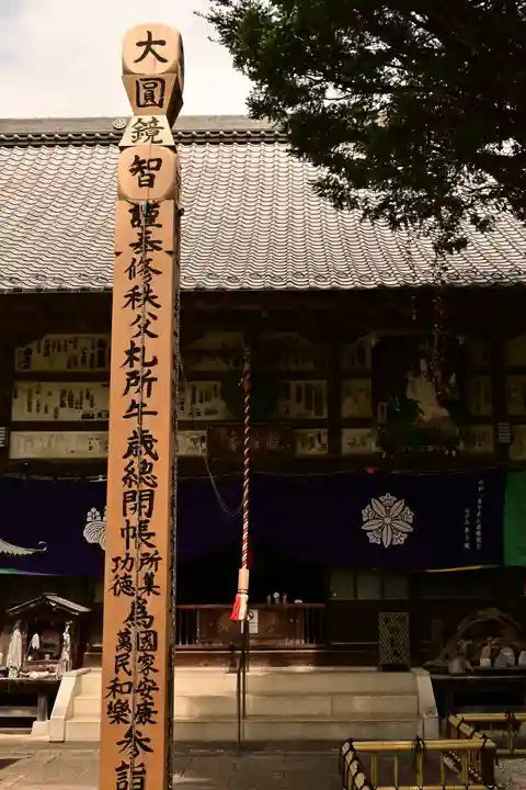 長泉院(埼玉県)