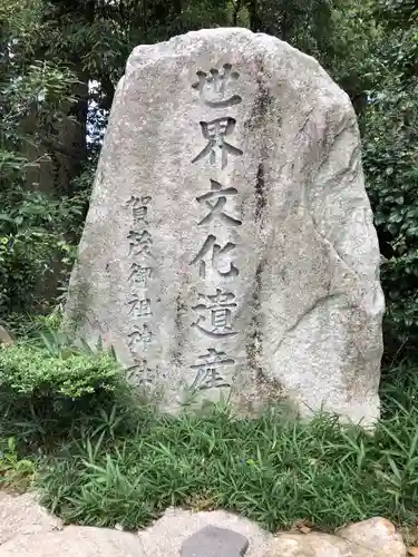賀茂御祖神社（下鴨神社）のその他建物