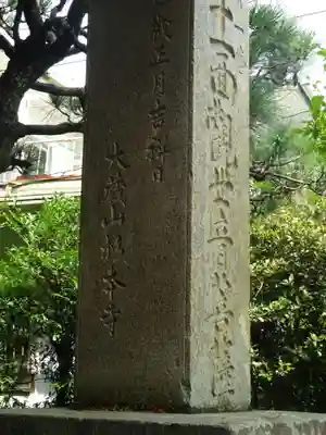 杉本寺のその他建物