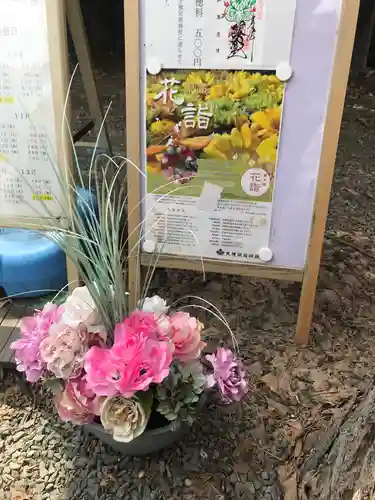 札幌諏訪神社の庭園