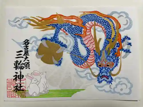 三輪神社(愛知県)