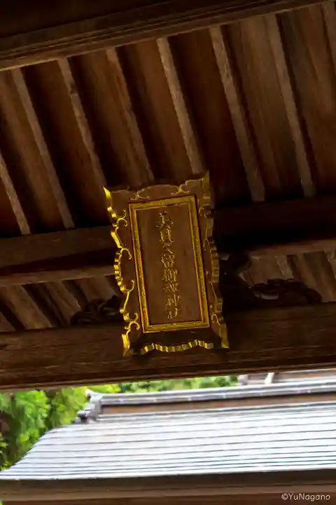 美具久留御魂神社(大阪府)