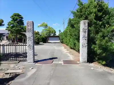 願海寺のその他建物