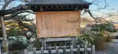 古谷館八幡神社(宮城県)