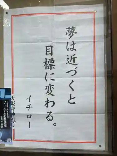 神津神社(大阪府)