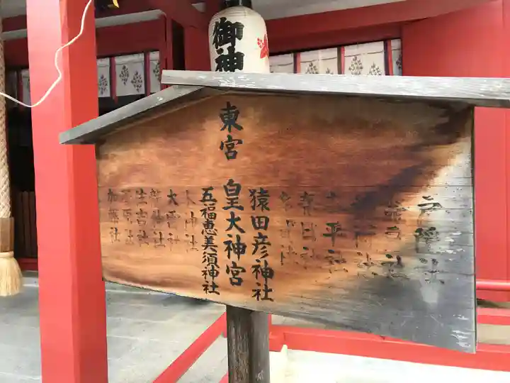 御霊神社(大阪府)