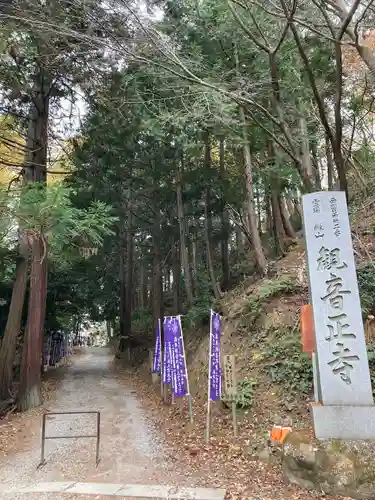 観音正寺(滋賀県)